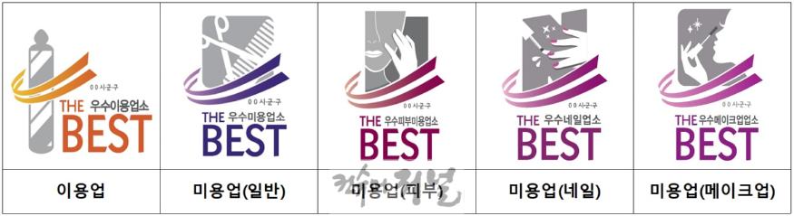 0408 계양구, 2025년도 공중위생업소 위생서비스수준 평가 시행.jpg