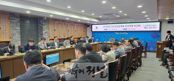 연천군, 2026년도 국고보조금 확보계획 보고회 개최.jpg