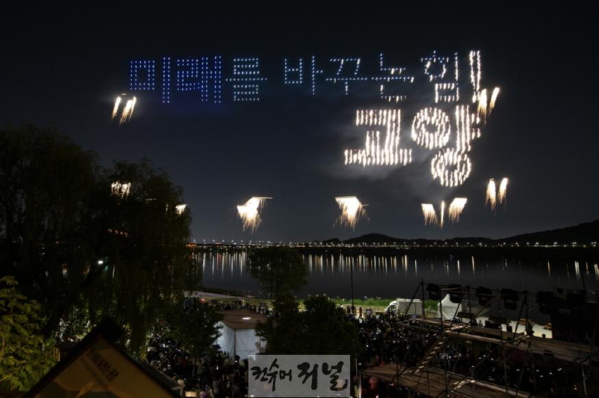 1-6. 2024 고양행주문화제 불꽃드론쇼.jpg