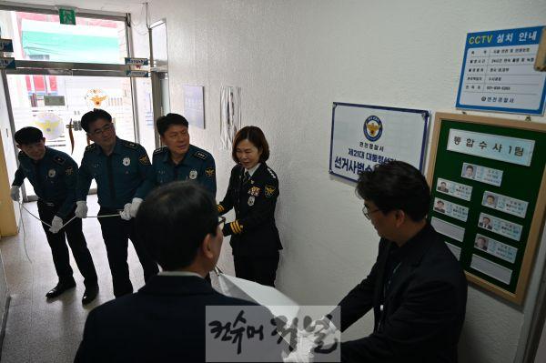21대 대통령 선거사범 수사상황실 현판식 개최.JPG