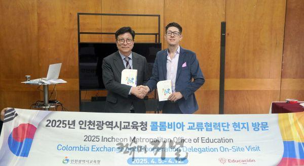 추가)도성훈 인천광역시교육감, 콜롬비아 교육부방문, 교육부 장관과 교류 협력 방안 논의.jpg