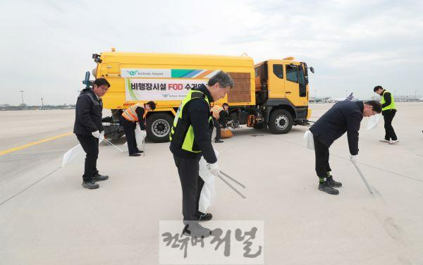 별첨2_인천공항공사, 이물질(F.O.D.) 수거의 날 행사 사진.JPG