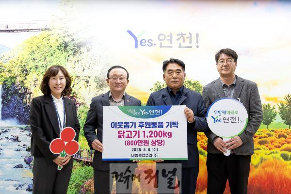 대림농업법인(주) 김만준 대표, 연천군에 닭고기 1,200kg 기탁.jpg