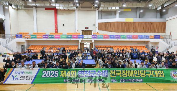 연천군, ‘2025 연천군수배 전국 장애인당구대회’ 성료.jpg
