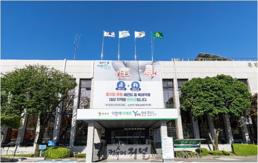 연천군청1.jpg