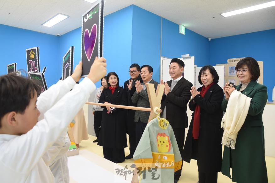 3.여성보육과(아이가 행복한 의정부, 함께 키우는 든든한 양육 및 돌봄 환경 조성)1-모두의 놀이터 민락1호점 개소식.jpg