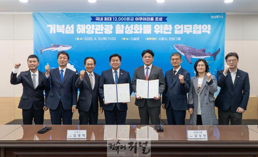 임병택 시장(왼쪽에서 네번째)과 ㈜인원그룹 김승민 대표(오른쪽에서 네번째)가 업무협약 후 기념 촬영을 하고 있다..jpg