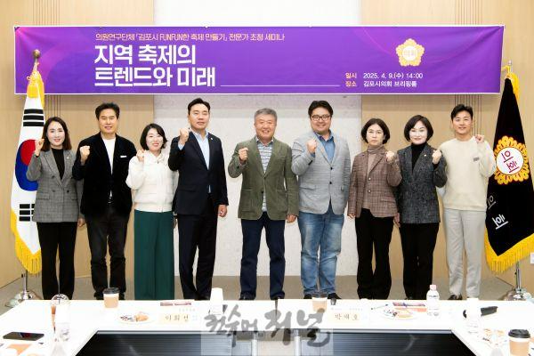 2025-04-10 FUNFUN한 축제만들기 연구모임 전문가 초청 세미나.JPG