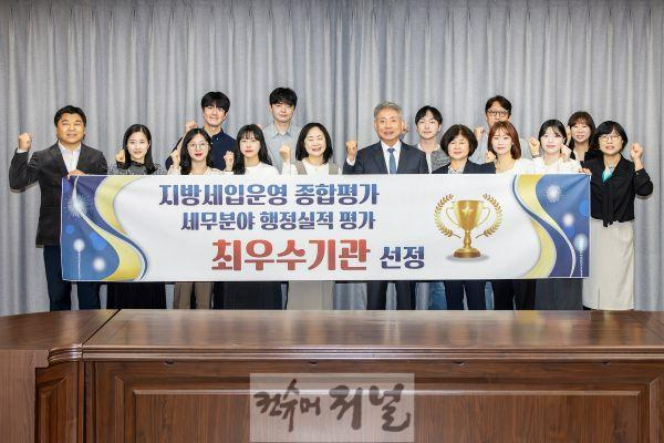 0411 계양구, ‘지방세입운영 종합평가’ 인천시 최우수기관 선정.jpg