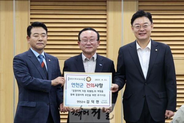 김덕현 연천군수, ‘접경지역 지원 특별법’ 개정 위한 추가지원 방안 건의.jpg