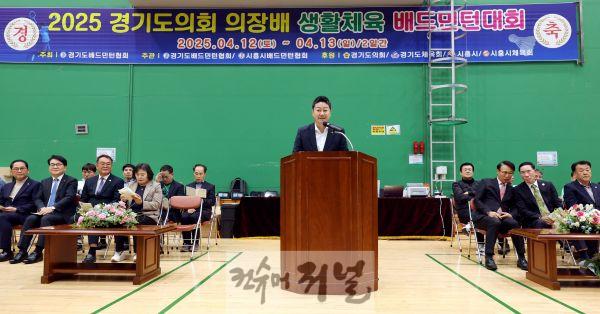 250413 김진경 의장, 경기도의회 의장배 배드민턴대회에서 생활체육 뒷받침 강조 (1).jpg