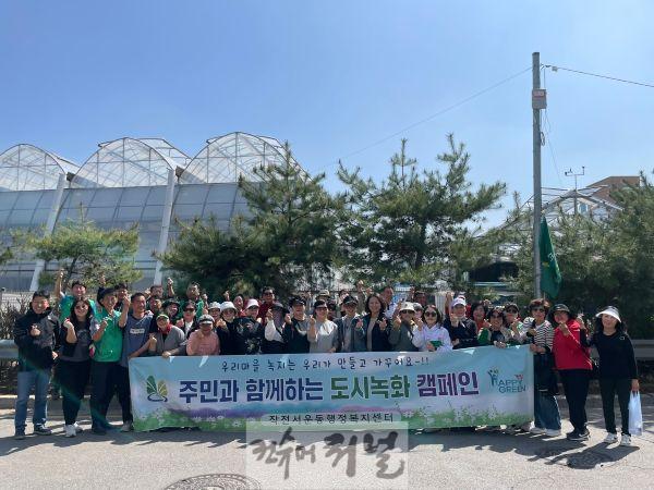 0414 작전서운동 새마을협의회, 2025년 도시녹화운동 캠페인 실시.jpg