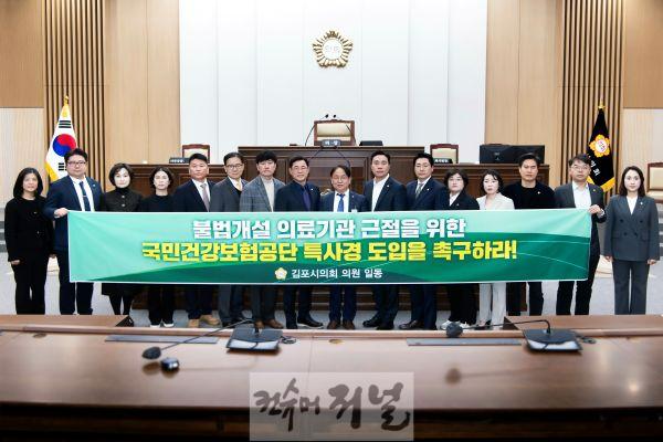 2025-04-14 국민건강보험공단 특사경 도입 촉구 결의안.jpg