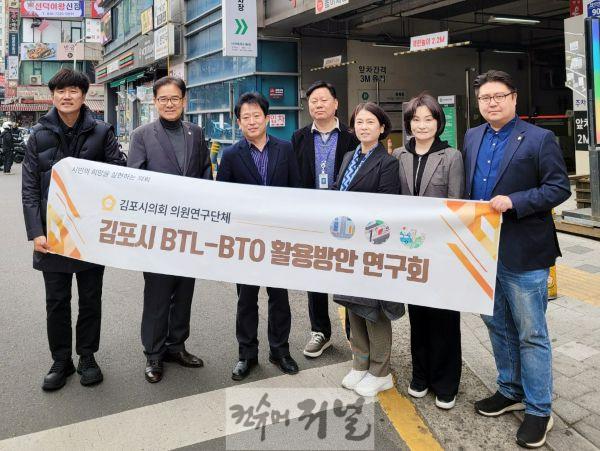 2025-04-14 김포시 BTL-BTO 활용방안 의원 연구회 관련사진2.jpg