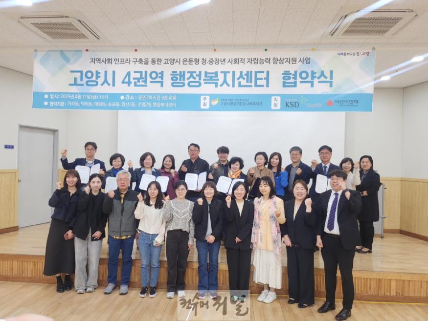 2. 고양시, 은둔형 외톨이 발굴·지원 총력.JPG