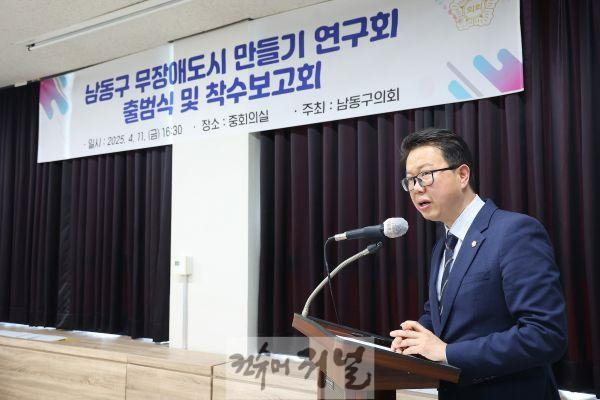 사진 1-남동구 무장애도시 만들기 연구회.JPG