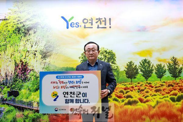 김덕현 연천군수, 인구문제 인식 개선 릴레이 캠페인 참여.jpg