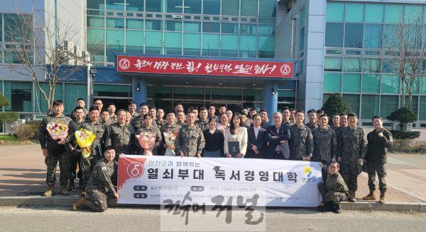 연천군, ‘열쇠부대 독서경영대학’ 성료.jpg