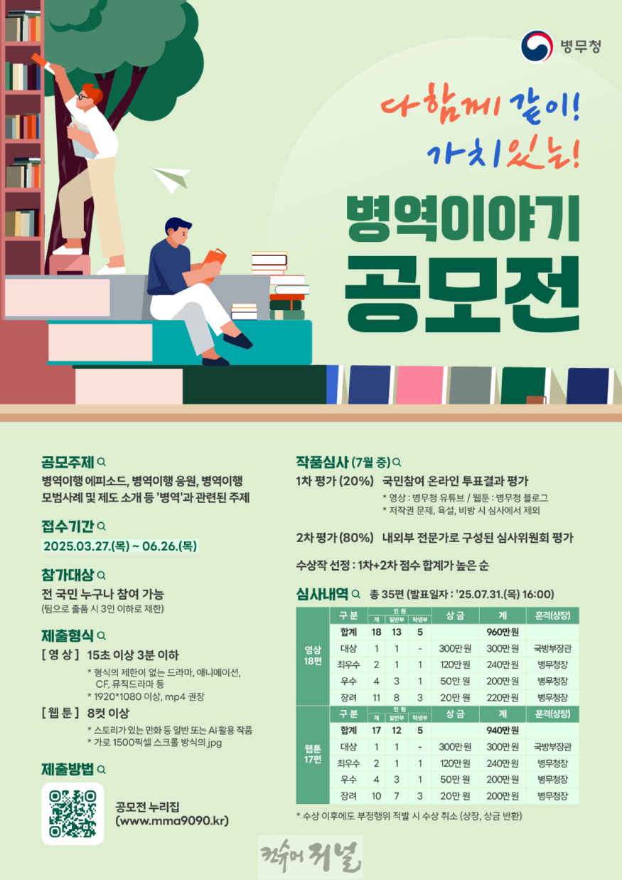 공모전 포스터.png