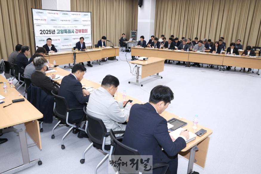 1-2. 간부회의 전경(4월 세번째 간부회의).jpeg