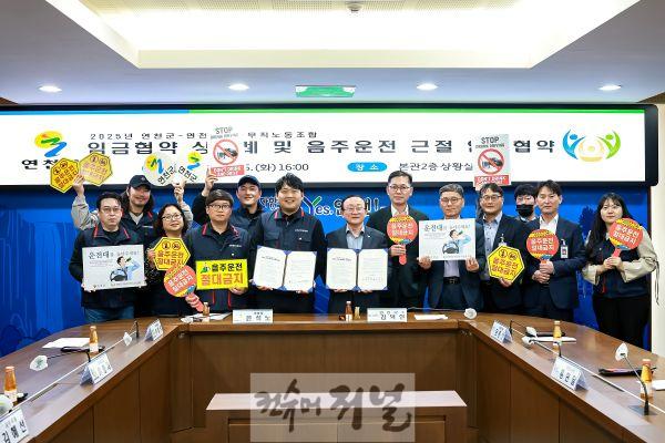 연천군-공무직 노조, 음주운전 근절 위한 협약식 개최.jpg