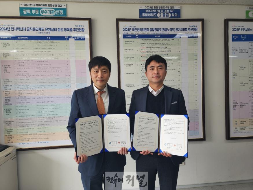 3. 인천광역시교육청, 광주광역시와 청렴업무 협력 협약 체결…‘청렴행정 실현에 앞장’.jpg