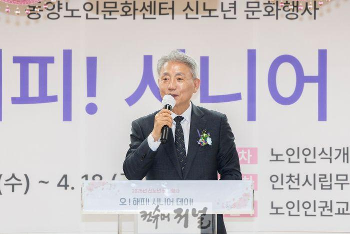 0417 윤환 계양구청장, ‘신노년 문화행사’ 참석해 건강한 노후 문화 확산 강조 (1).jpg