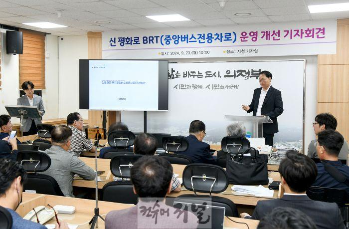 1.철도교통과((기획)‘20% 빨라졌다’의정부 신평화로, 전용차로 해제가 바꾼 교통 흐름_중앙버스전용차로 운영 개선 기자회견)5.JPG