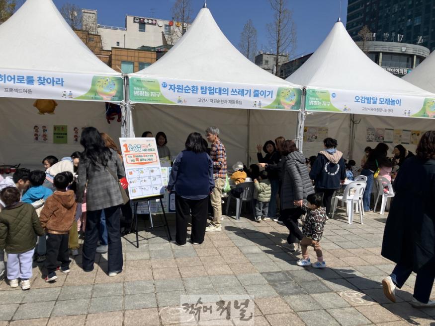 2.  고양시, 제3회 경기도 기후변화주간 행사 성황리에 마무리 (1).jpg
