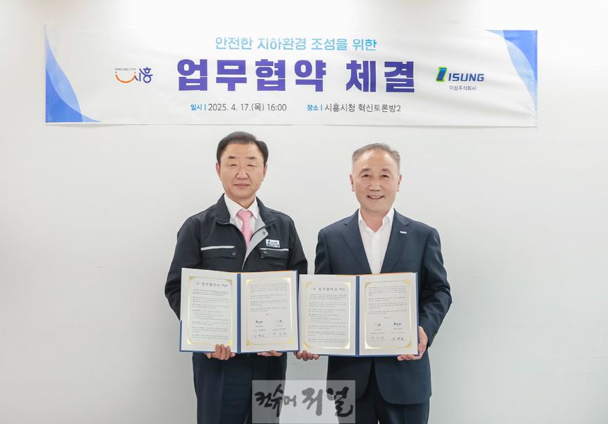 보도자료1-1 박영덕 안전교통국장(오른쪽)과 성현모 이성주식회사 대표가 업무협약 후 기념촬영을 하고 있다.jpg