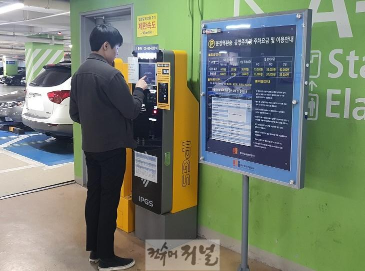1. 파주시, 통합주차정보시스템 도입...시민에 다양한 주차 혜택 제공.jpg