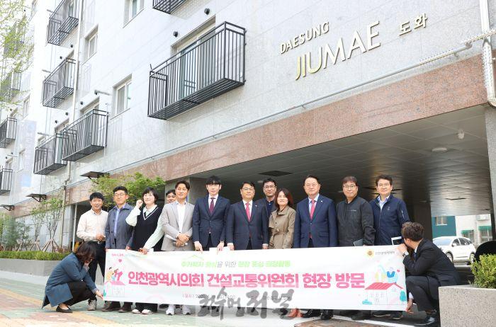 (0418보도자료)인천시의회_건교위__천원주택의_성공적_추진을_위한_지원_방안_모색1.jpg