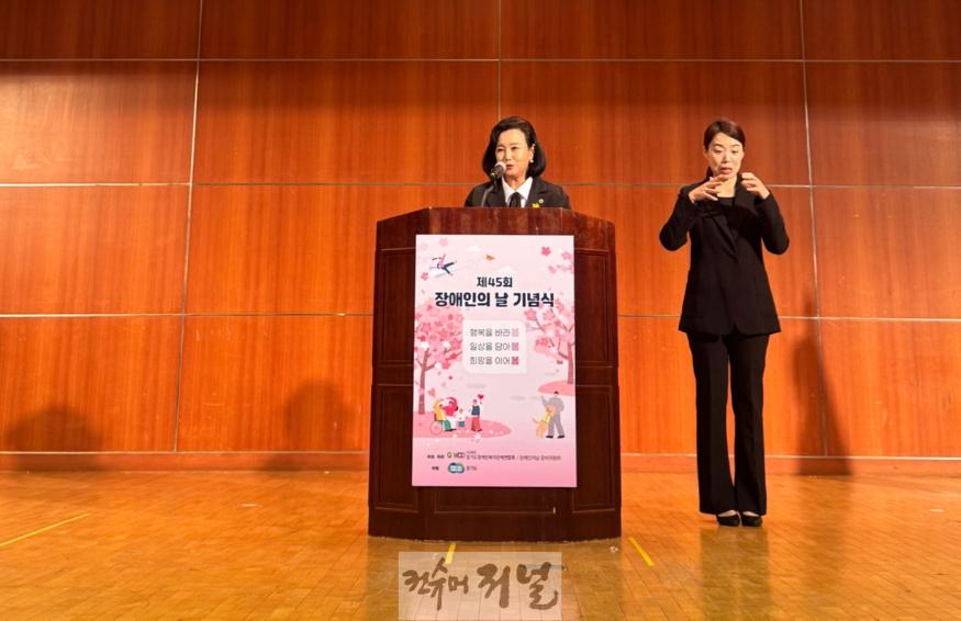 250418 정윤경 부의장, 장애인의 날 기념식 참석... 장애는 불편함일 뿐, 불가능이 아닙니다 (1).jpg