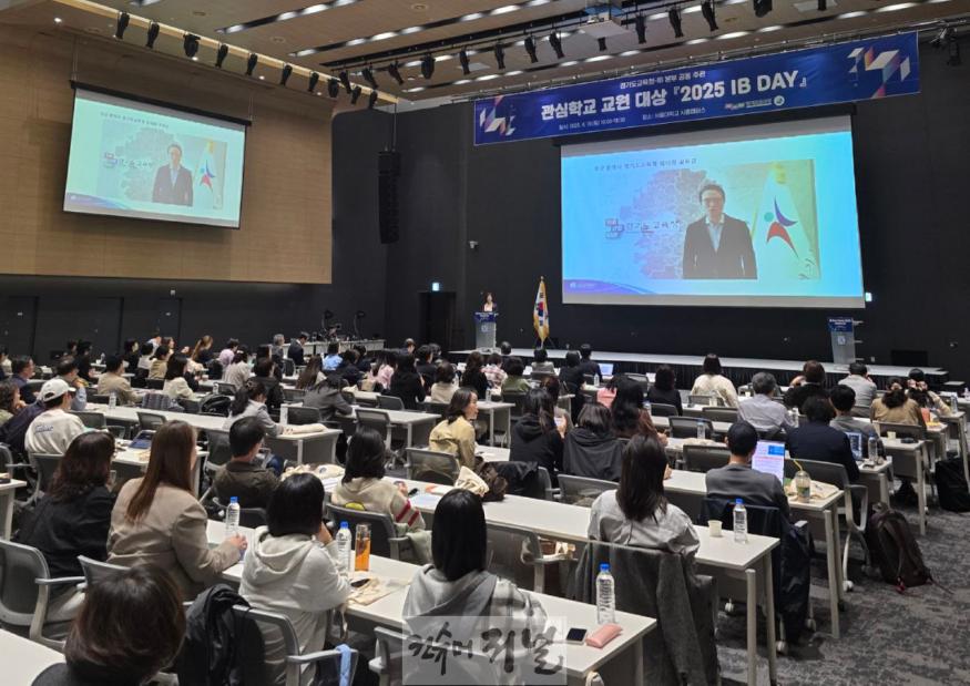 250420_미래교육_방향_모색으로_학교의_동반_성장_이룬다__‘2025_아이비IB_데이’_개최(사진1).jpg