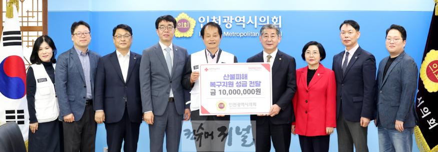 (사진)산불피해_복구_지원_성금_전달식(1).jpg