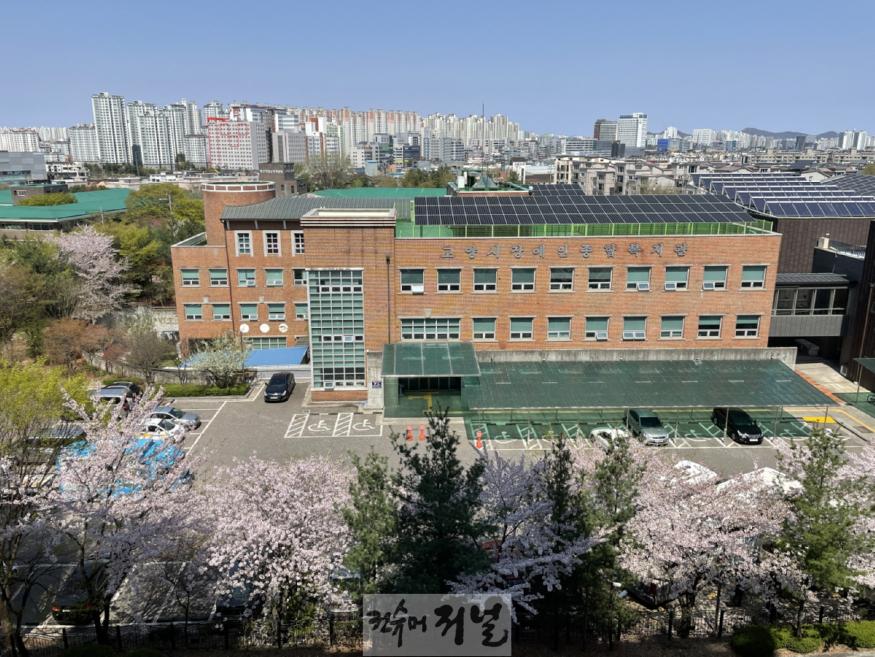 1-3. 고양시장애인종합복지관.jpg
