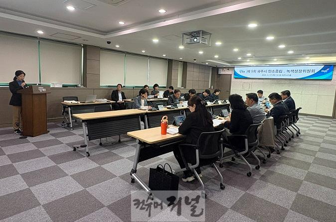 3. 파주시, ‘탄소중립 녹색성장 기본계획’ 최종보고회 개최.jpg