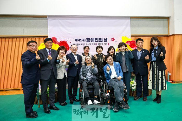 연천군, 제45회 회장애인의 날 기념식 개최.jpg