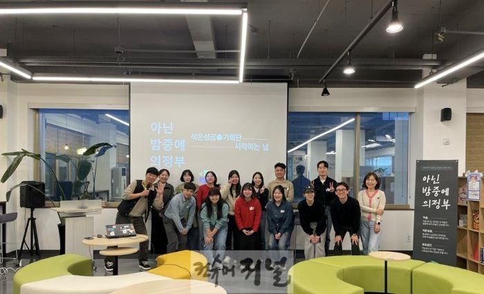 2.청년정책과(의정부시, 청년문화공간에서 ‘커뮤니티 살롱, 의정부러운 청년들’ 운영).jpg