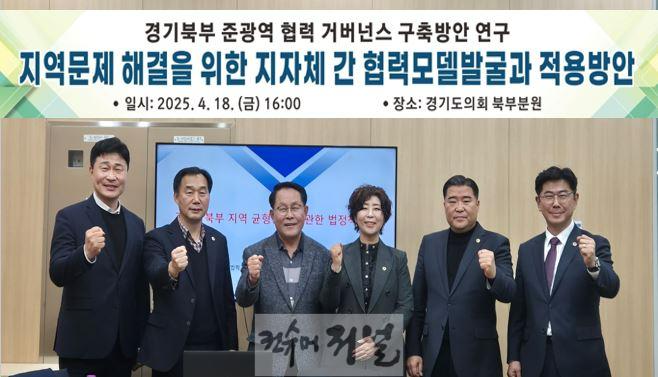 250421 정경자 의원, 지역현안현장연구회 개최...각자에서 함께로, 경기북부 협치 첫걸음.JPG