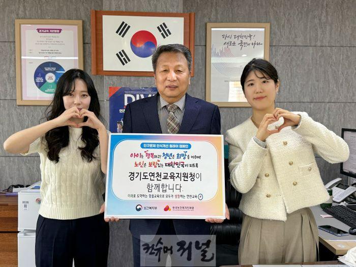 250421 연천교육지원청 인구문제 인식개선 릴레이 캠페인 동참(사진).jpg