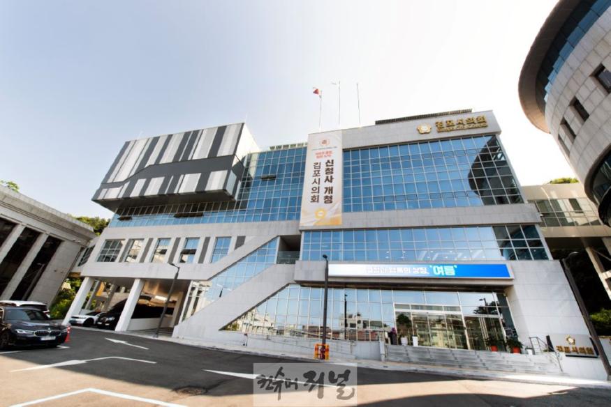 김포시의회 전경01.jpg