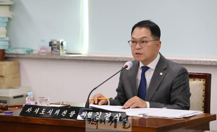 저용량20250415 자치도시위원회 조례심사 (김경식 의원2).jpg