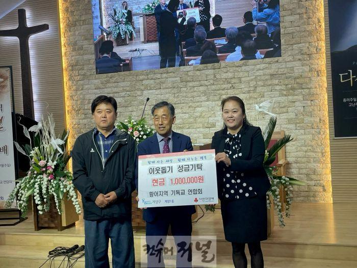 0422 황어지역 기독교 연합회, 부활절 맞아 계양1동에 이웃 돕기 성금 100만 원 기탁.jpg