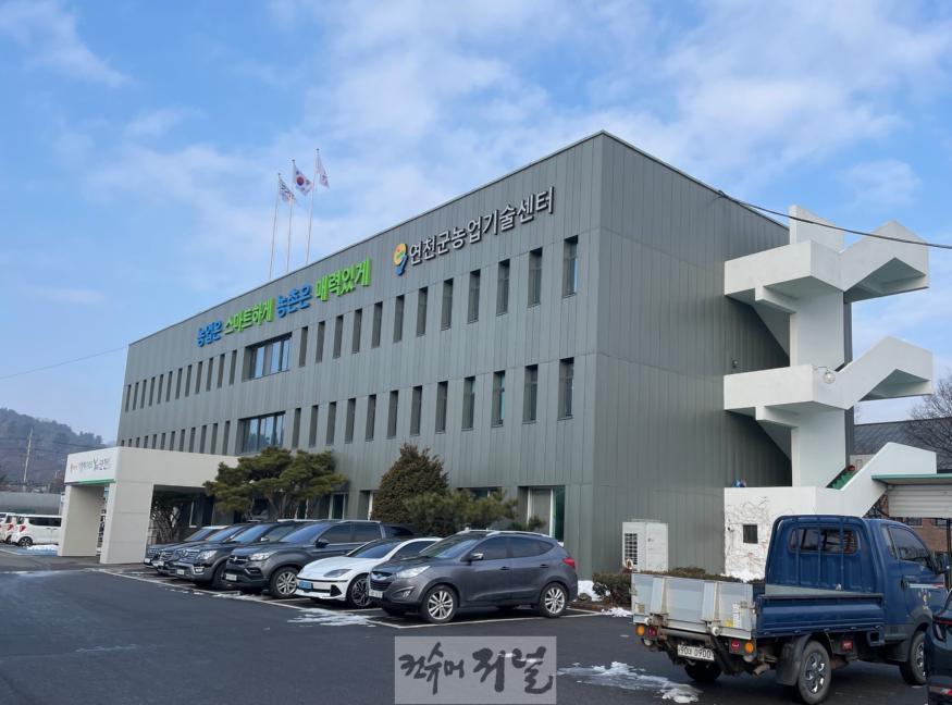 연천군농업기술센터.JPG