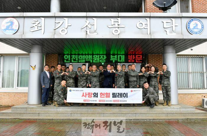 (인천혈액원) 해병대 청룡부대 (1).JPG