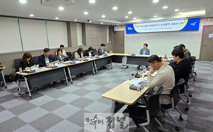 2. 파주시‘가족 아트캠핑 평화빌리지’설계용역 최종보고.jpg