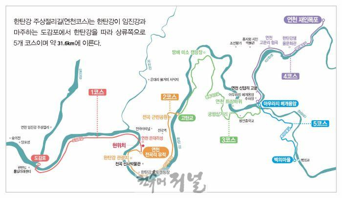 연천군, 한탄강 주상절리길 리본달기 행사 개최.jpg