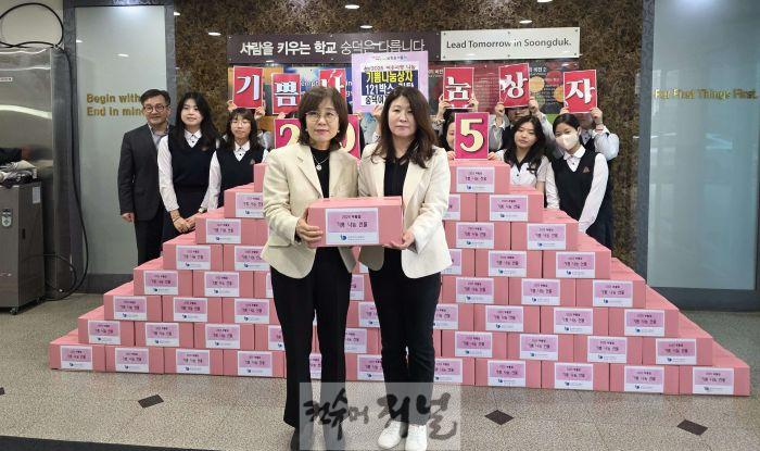 (6-1) 숭덕여자고등학교, 만수2동에 기쁨나눔상자’121상자 기탁.jpg