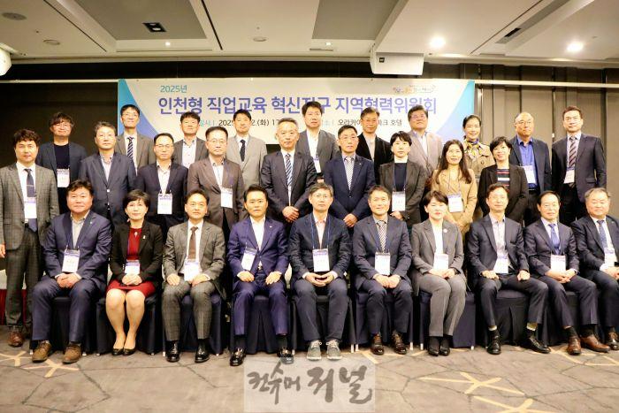 3. 인천광역시교육청, ‘인천형 직업교육 혁신지구 지역협력위윈회’ 성료.jpg